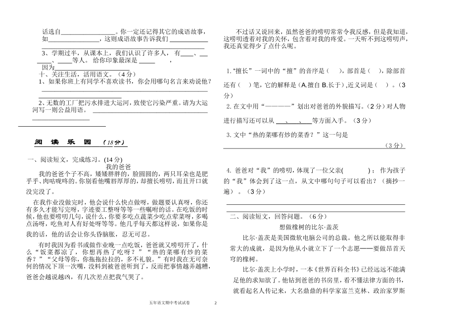大庆市拥军一小邢凤娟_第2页