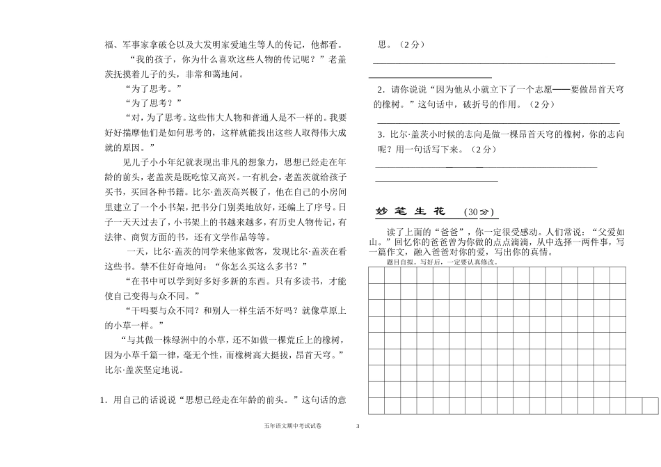 大庆市拥军一小邢凤娟_第3页