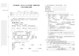 大庆市拥军一小邢凤娟
