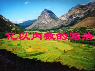四年级上《亿以内数的写法》PPTzmj-4098-12420
