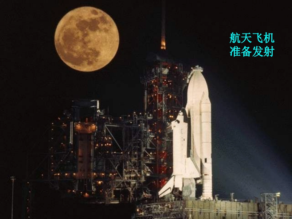 真正的英雄_课件_第3页