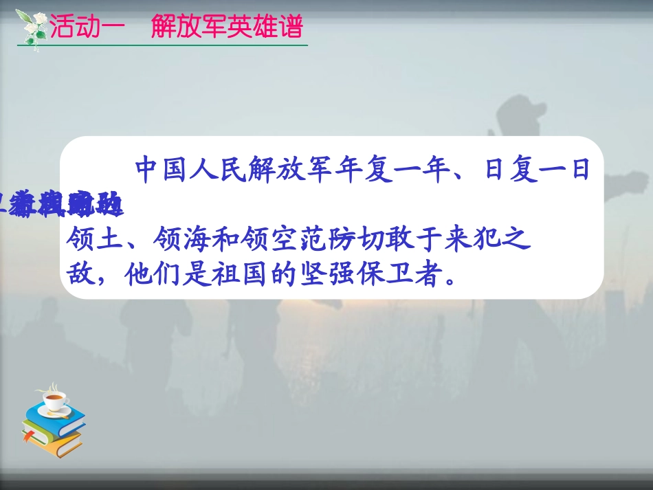 五上品德三单元我爱祖国山和水_第3页