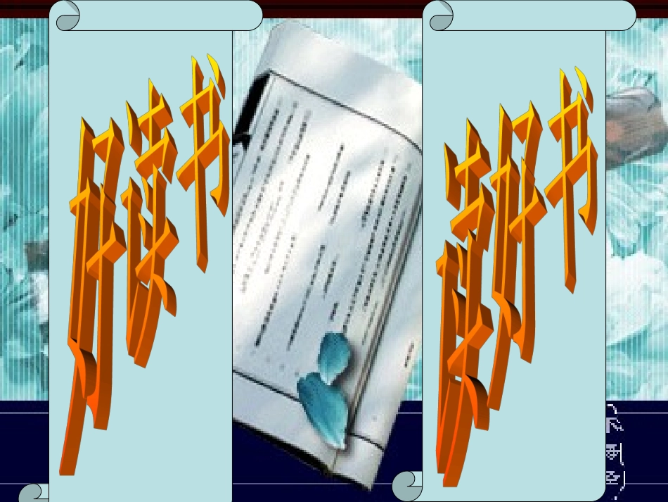 好读书_读好书[1]_第2页