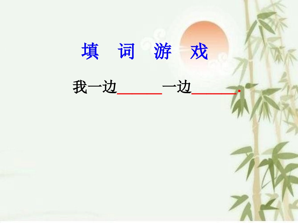 四年级上册沏茶问题公开课课件_第2页