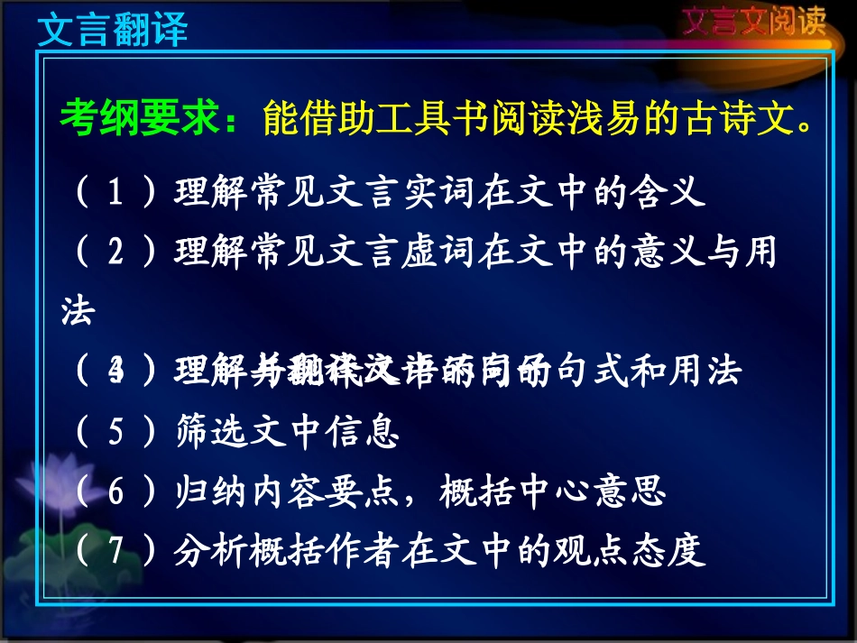 文言文翻译 (2)_第2页