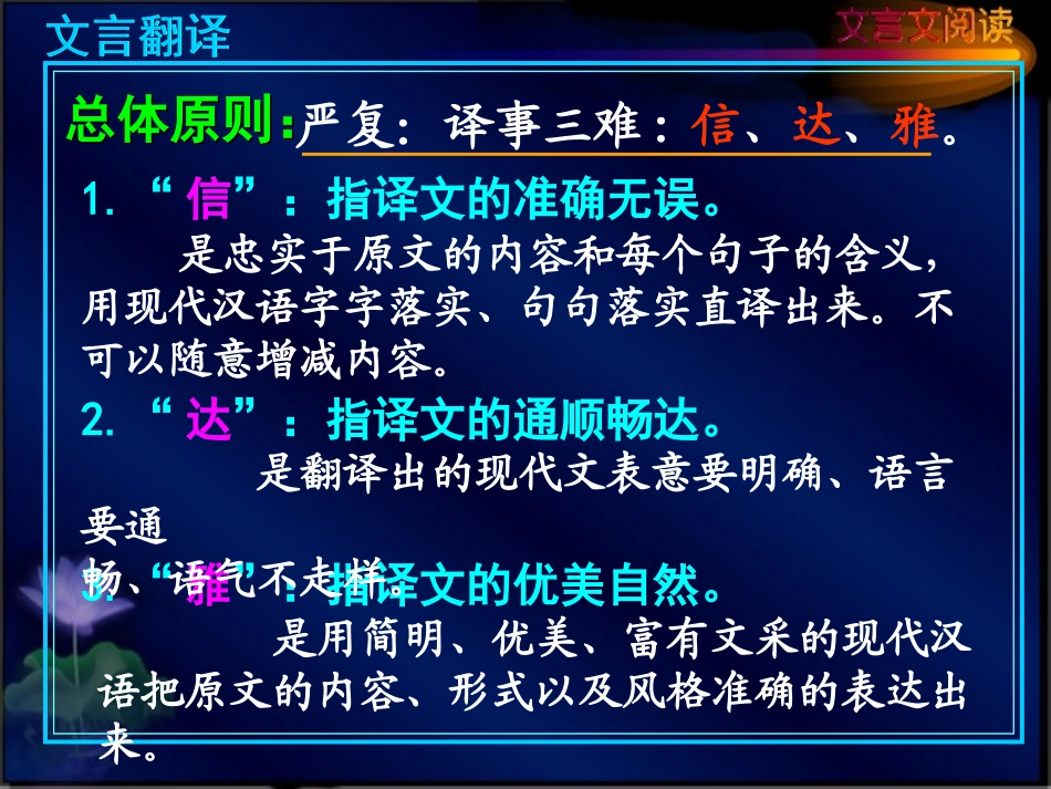 文言文翻译 (2)_第3页
