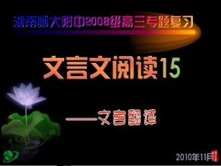 文言文翻译 (2)
