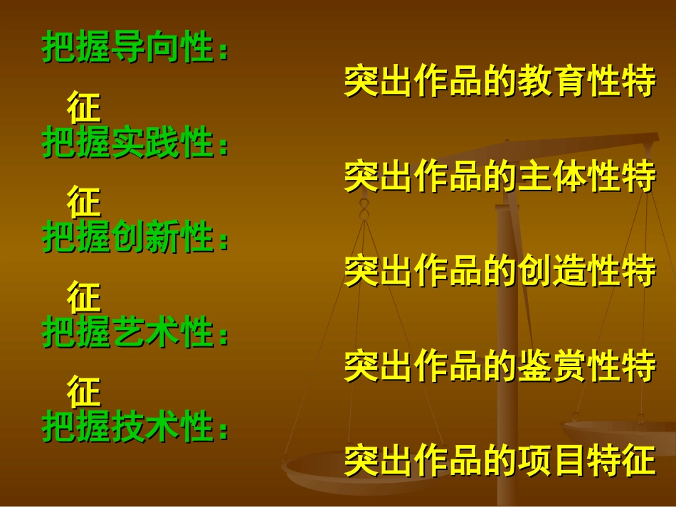 电脑动画与网页设计制作_第3页
