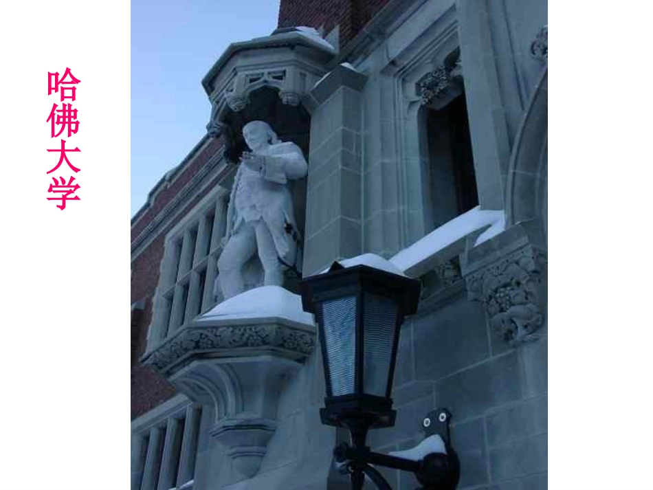 诚信教育主题班会PPT_第2页