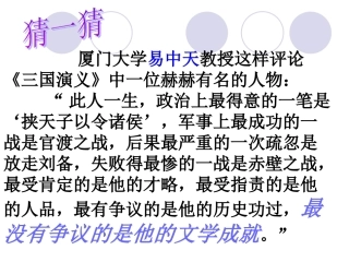 曹操__观沧海课件