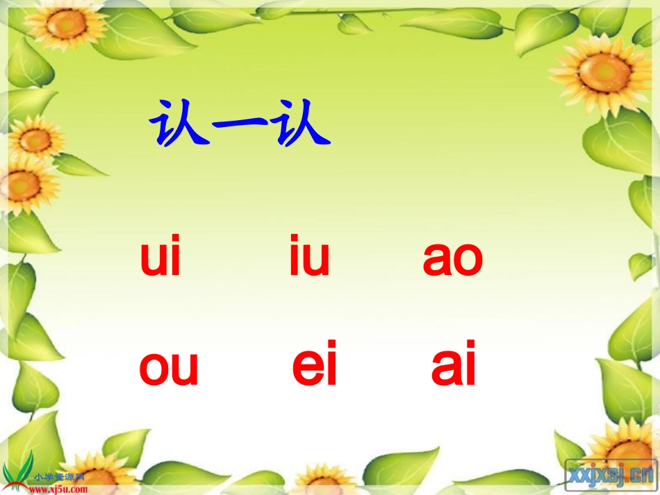 ie_ue_er课件_第3页