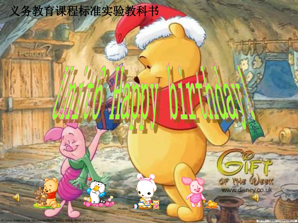 人教版三年级上Unit6happybirthday_第1页