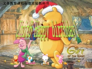 人教版三年级上Unit6happybirthday