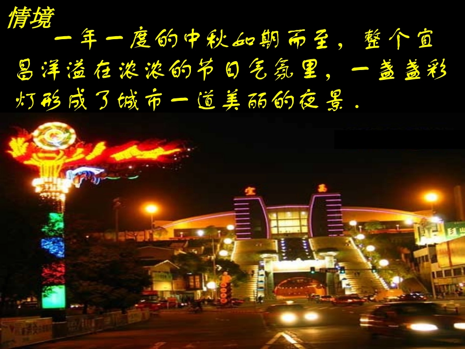 猜想、证明与拓广讲课课件_第2页