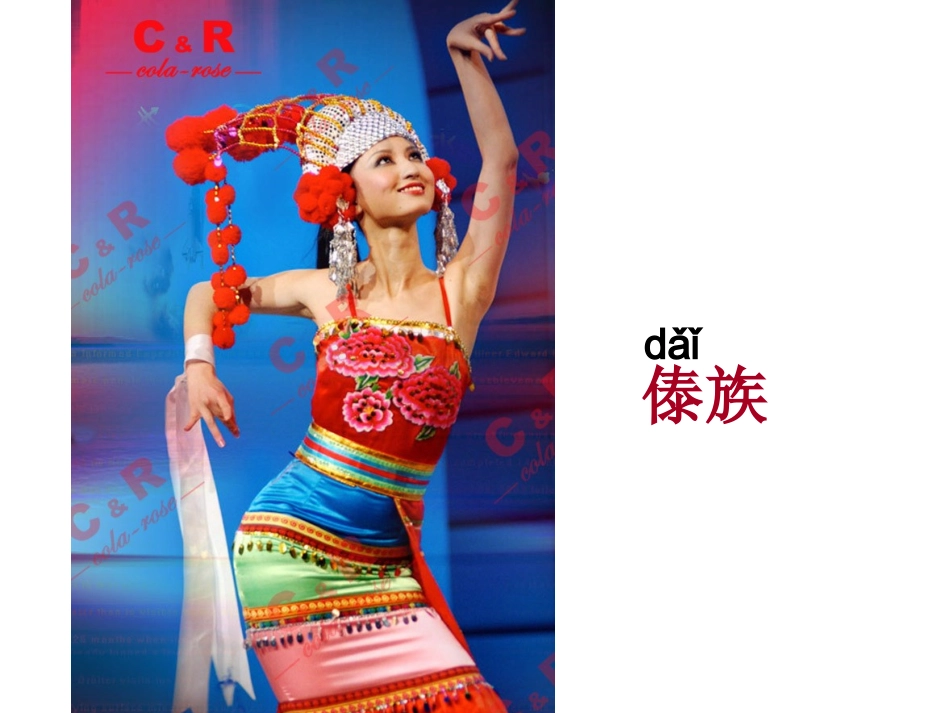 三年级语文上册第一单元1课《我们的民族小学》_第3页