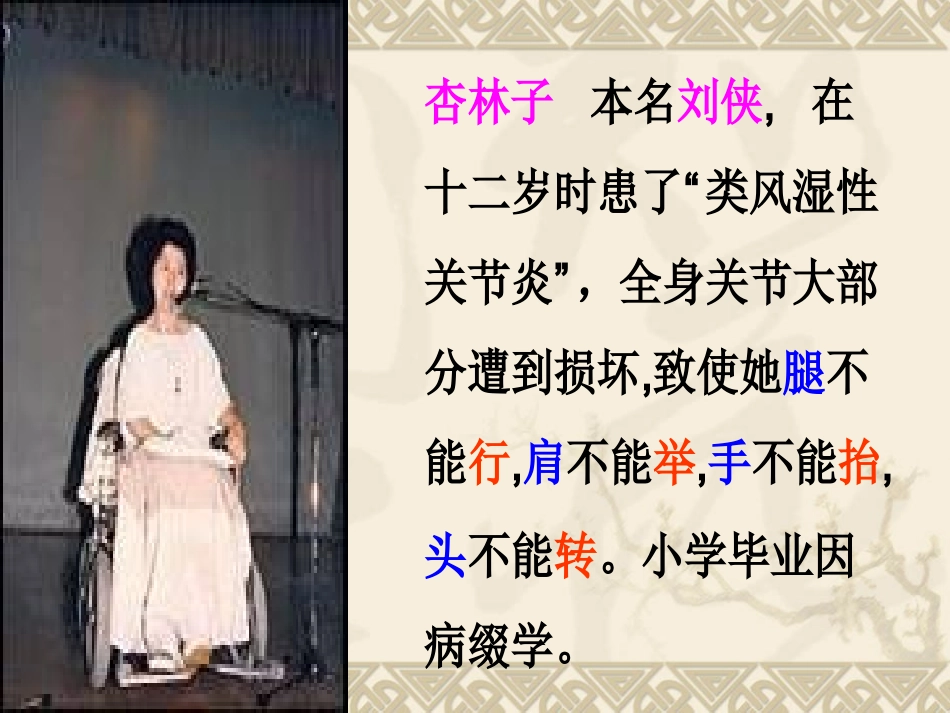 四年级下册《《生命生命》课件_第3页