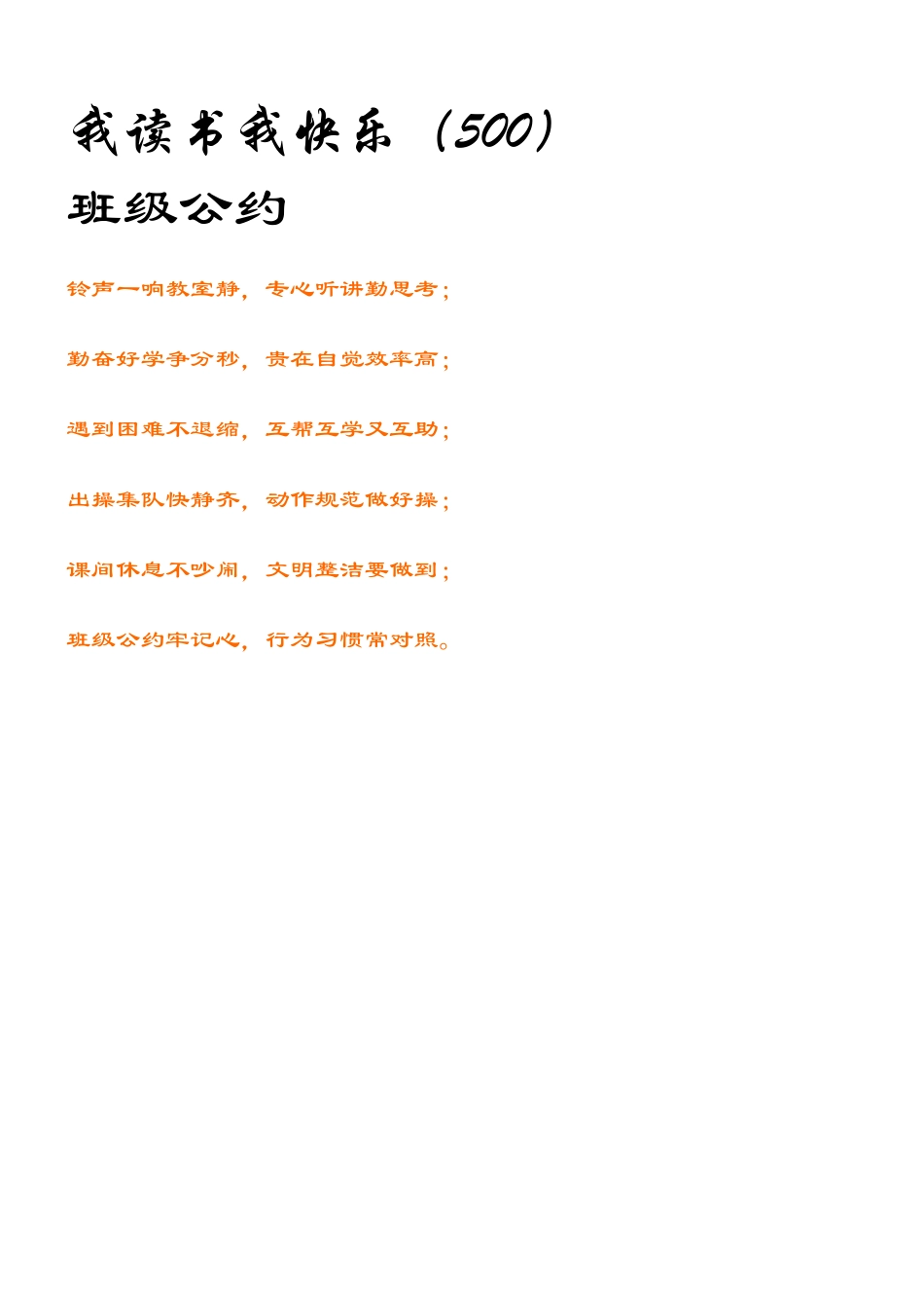 我读书我快乐 (2)_第1页