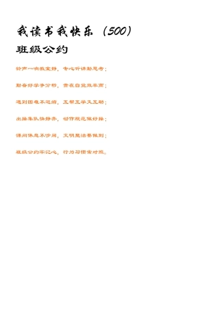 我读书我快乐 (2)