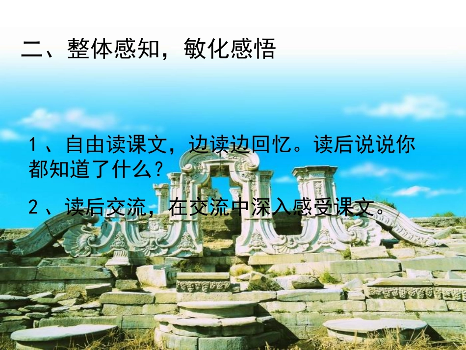 圆明园的毁灭 (2)_第3页