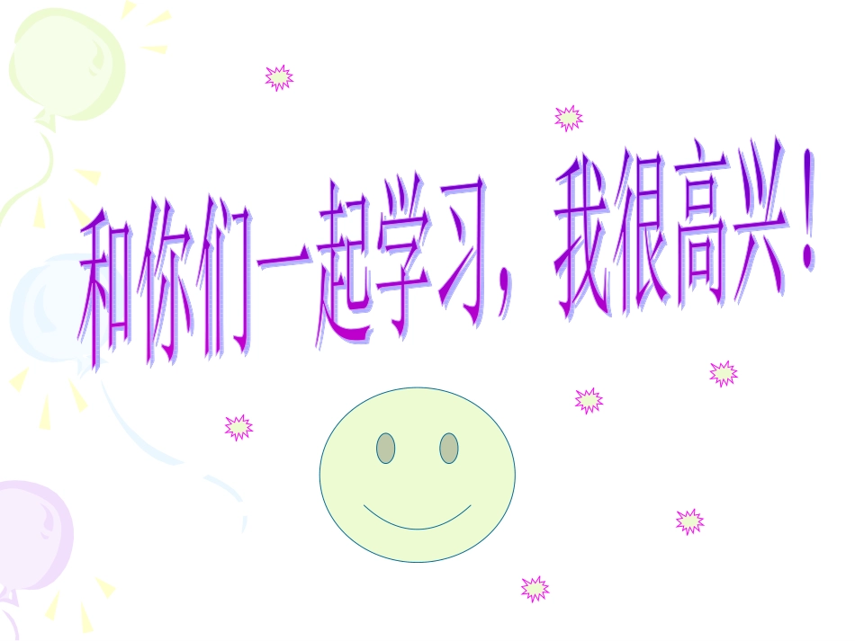 小数的产生和意义1_第1页
