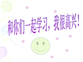 小数的产生和意义1
