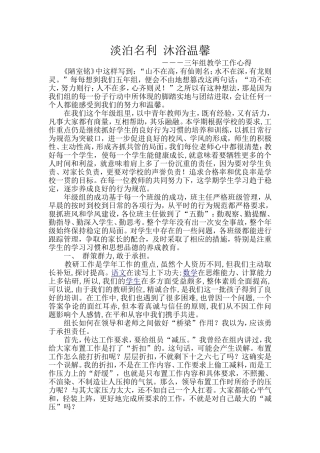 淡泊名利沐浴温馨