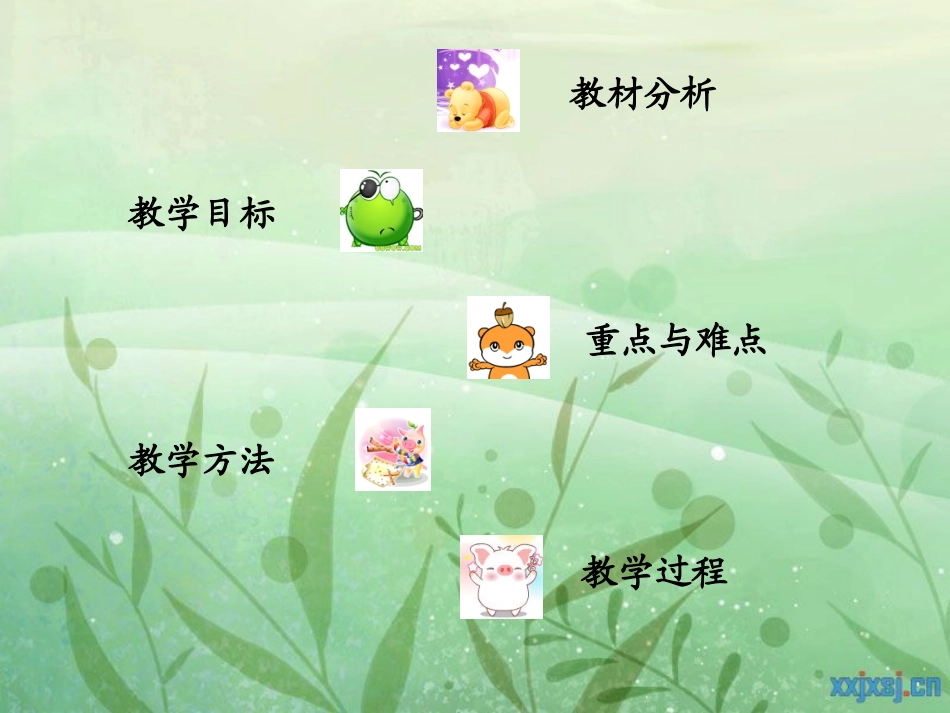 中国山水画的意境_第2页