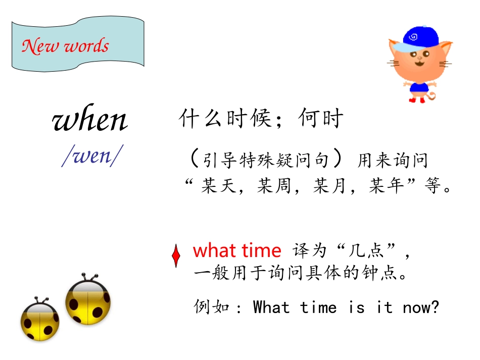 人教版七年级英语_unit8_when_is_your_birthday_(1)课件_第3页