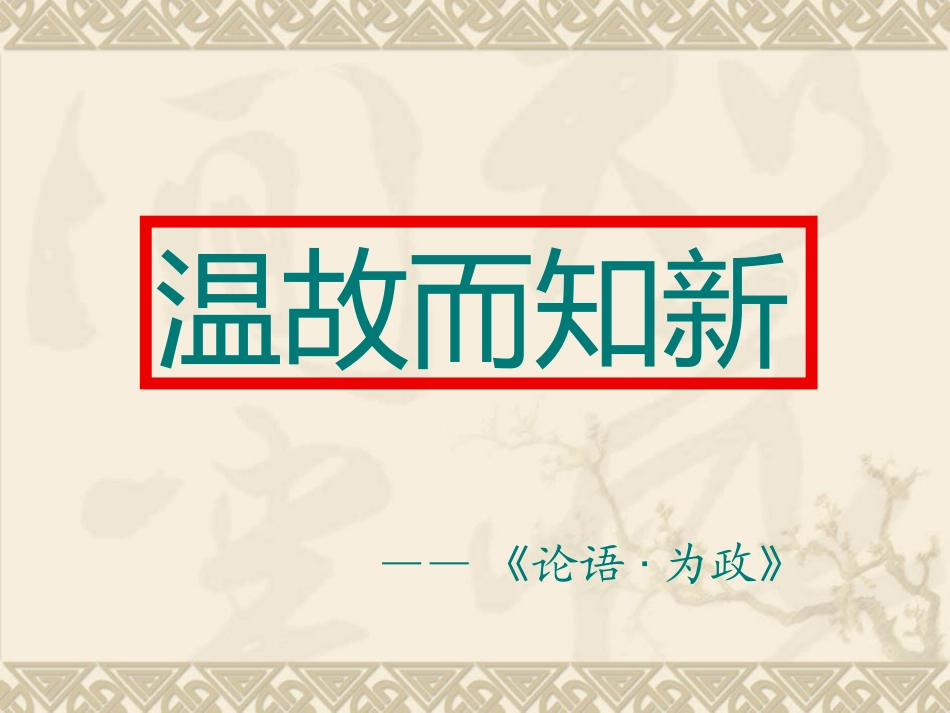 四年级修改病句专题——有话好好说（2012）_第1页