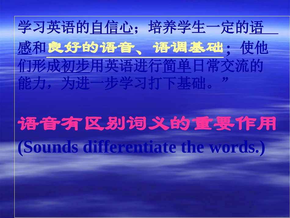 英语音标教学课件 (2)_第1页