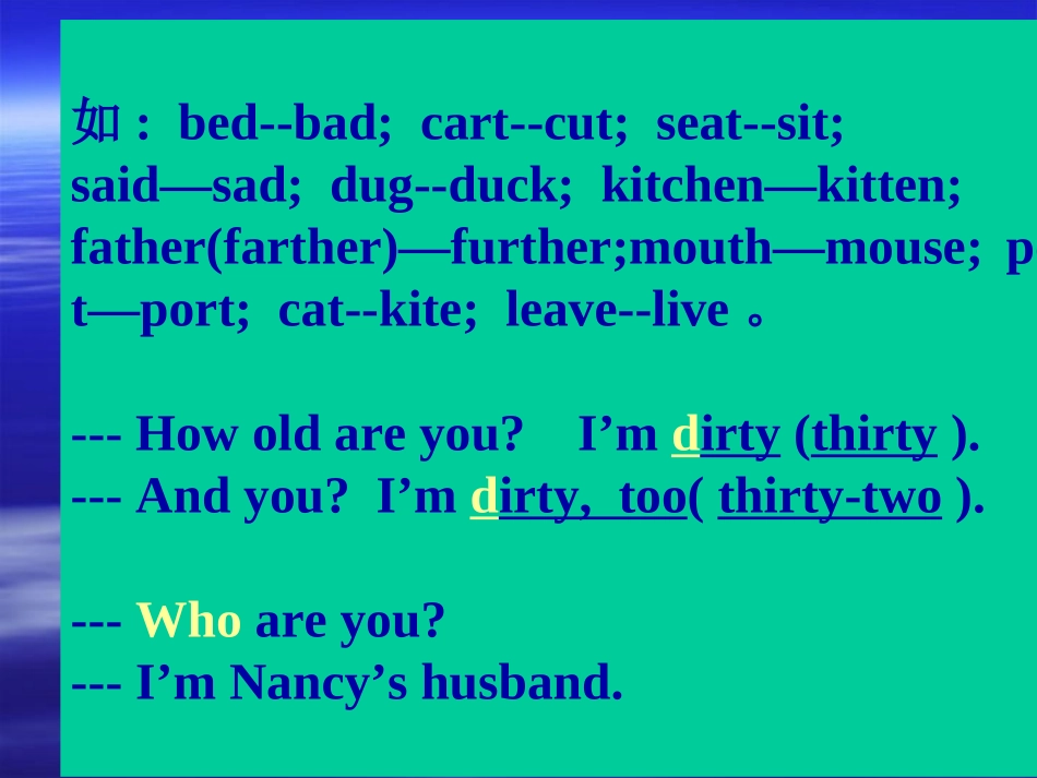 英语音标教学课件 (2)_第2页