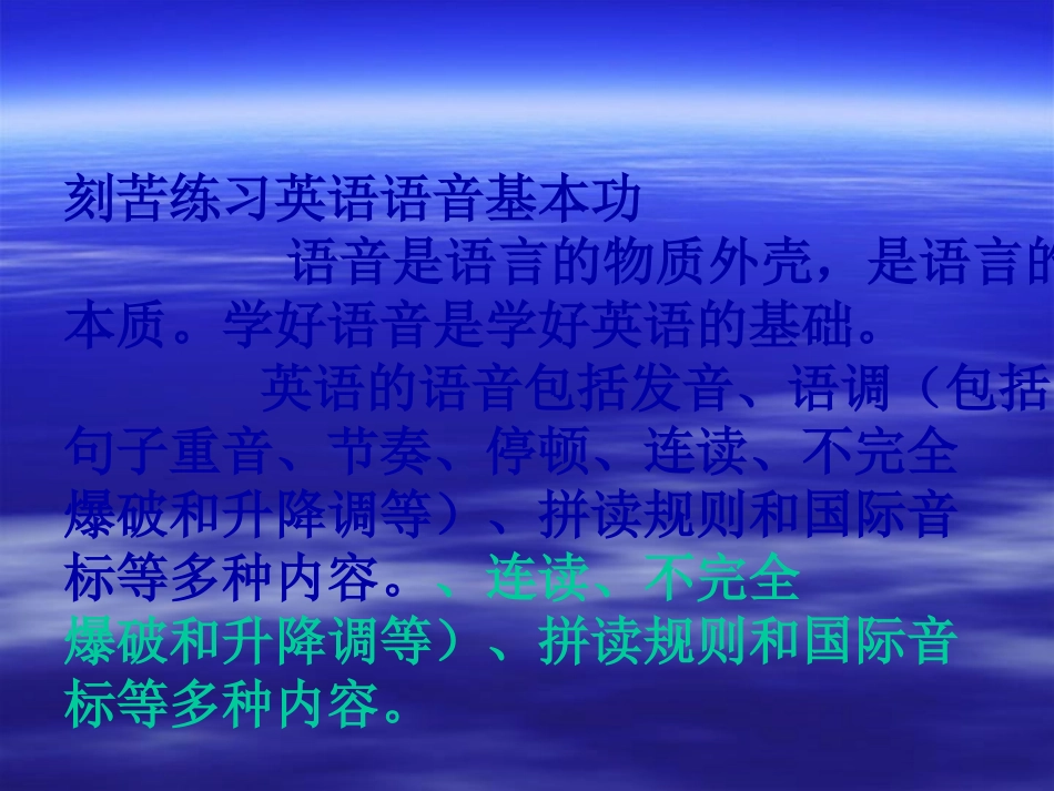 英语音标教学课件 (2)_第3页