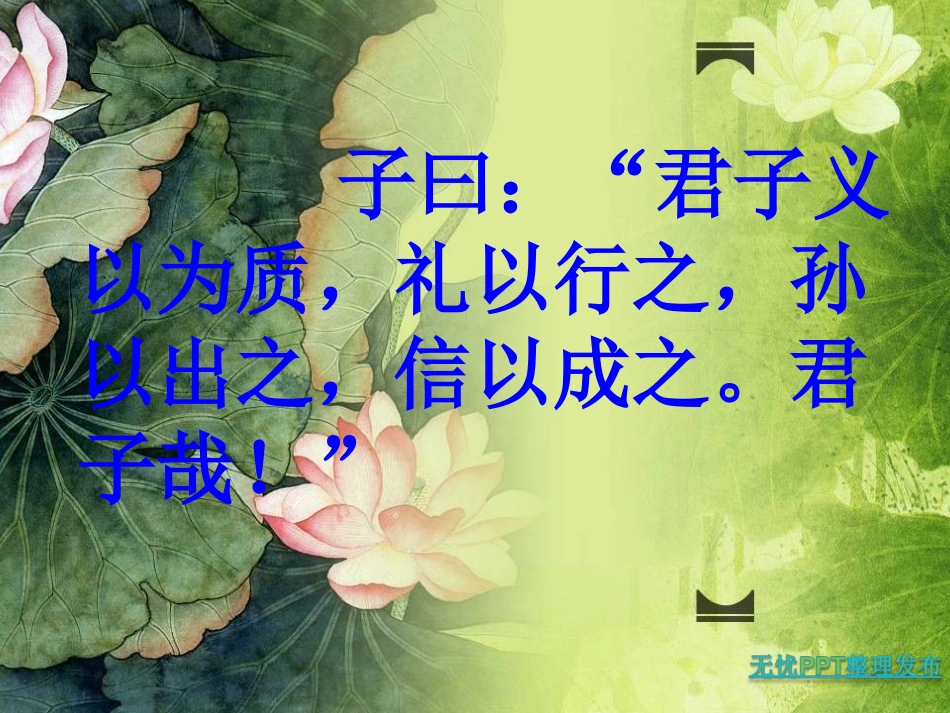 学道德模范、诵中华经典、做有德之人_第2页