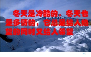 【松坊溪的冬天PPT课件