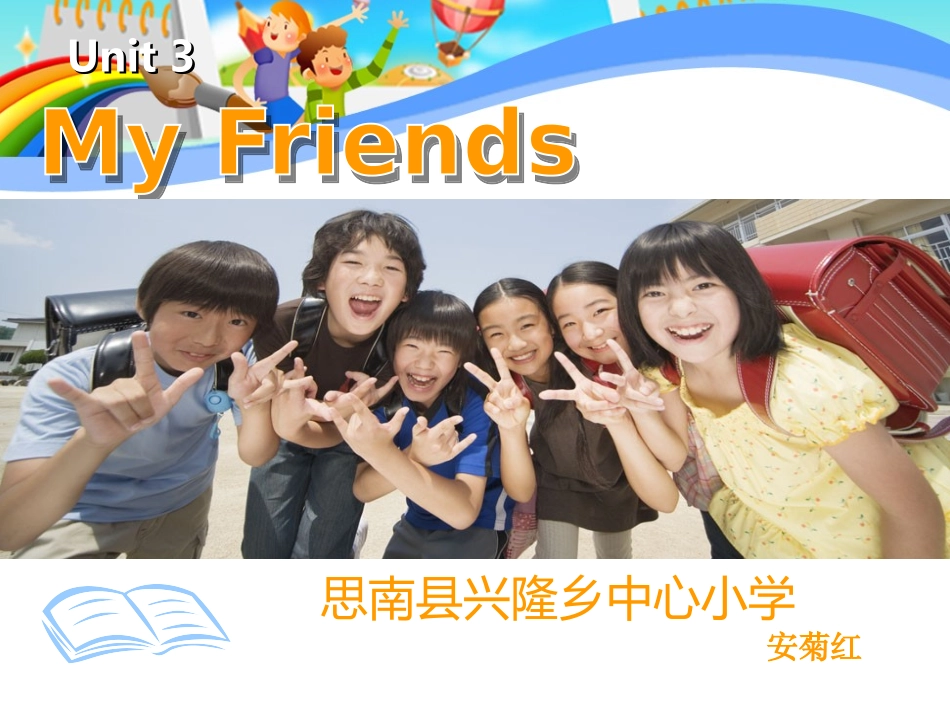 小学英语四年级第3课PPT课件_第1页