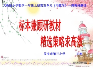 教材解说王彬