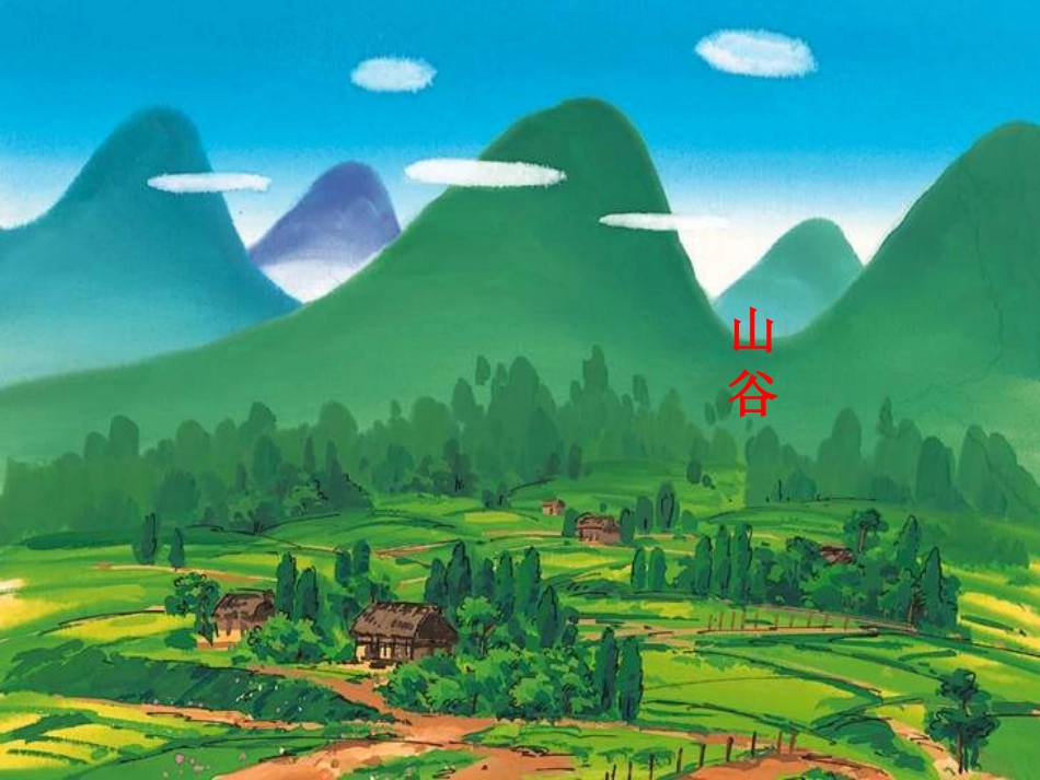 台湾的蝴蝶谷公开课_第3页