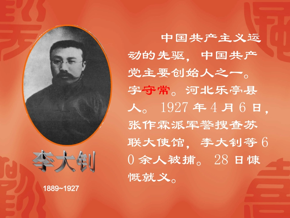 十六年前的回忆课件_第2页