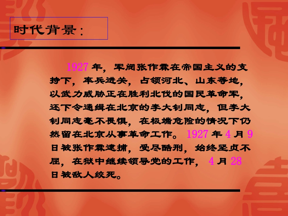 十六年前的回忆课件_第3页