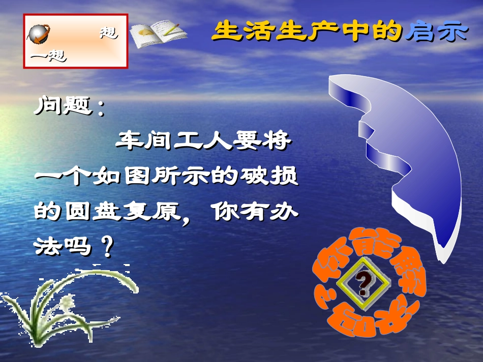hh确定圆心半径_第2页