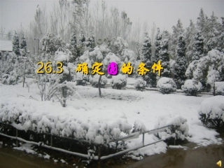 hh确定圆心半径