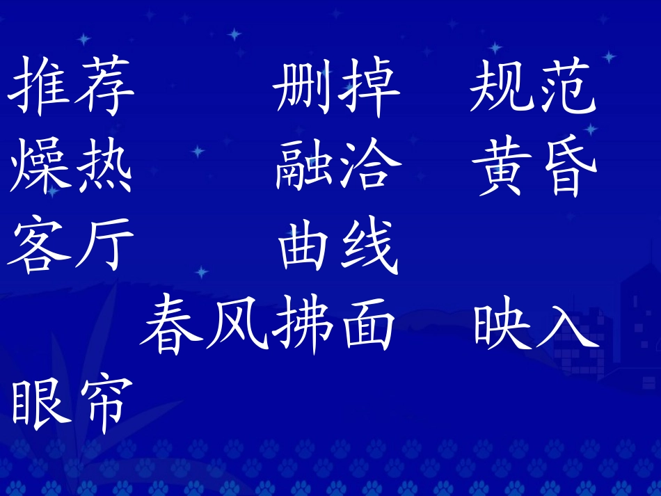 为中华之崛起而读书_ (3)_第2页