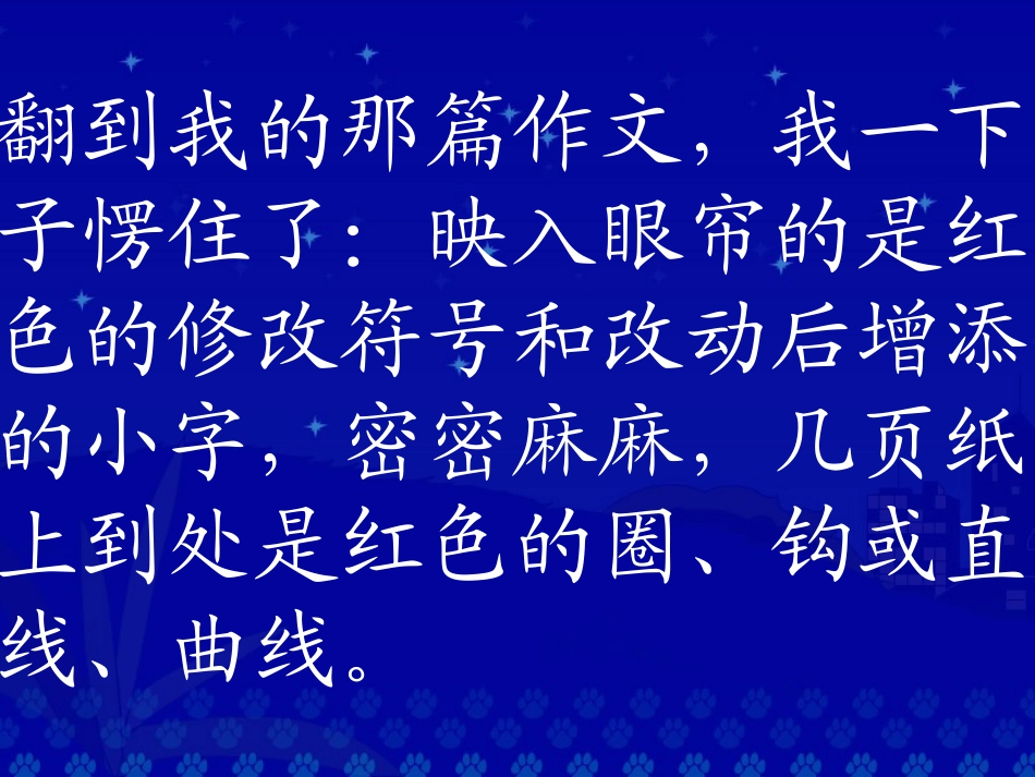 为中华之崛起而读书_ (3)_第3页