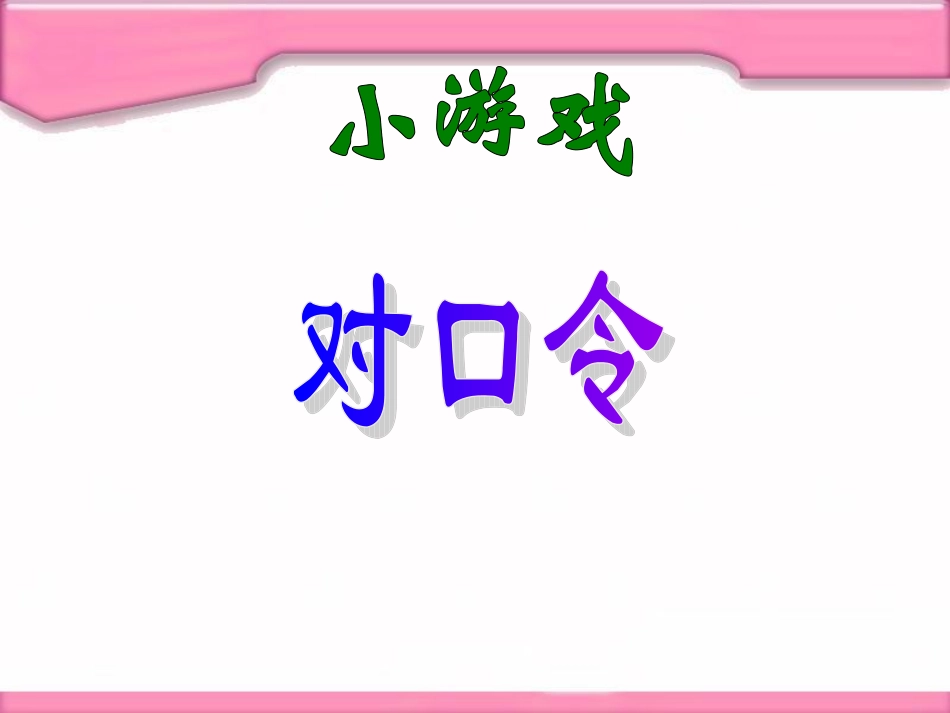 一个星期有几天课件_第3页