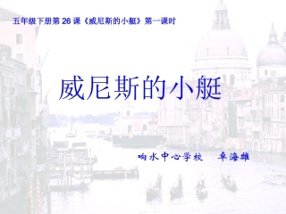 威尼斯的小艇 (3)