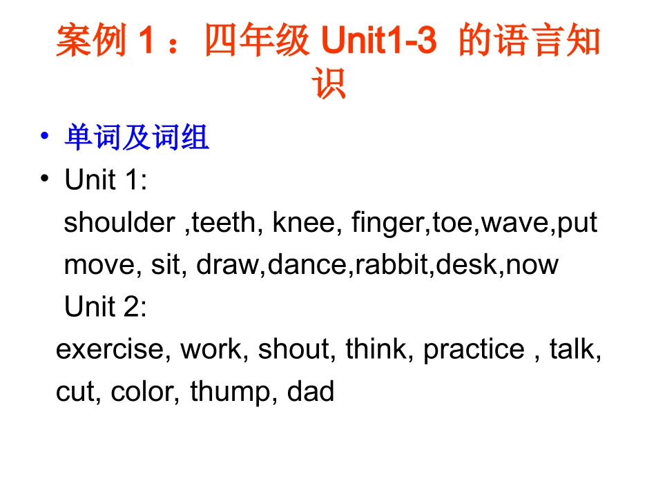 小学英语复习课设计几点注意_第3页