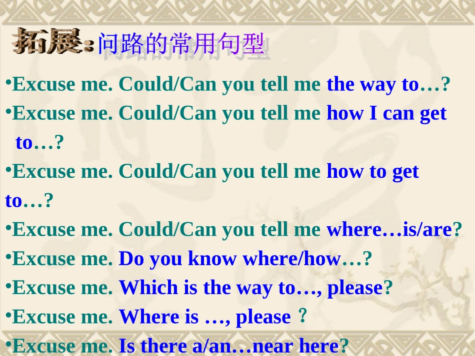 人教版新目标九年级unit3SectionA3a-3b_第2页