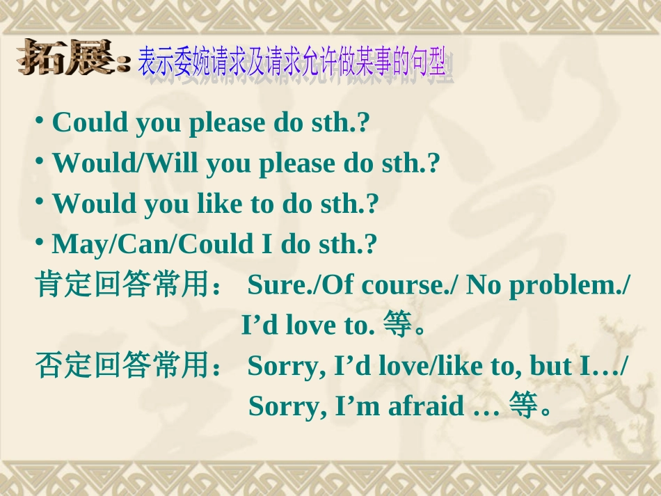 人教版新目标九年级unit3SectionA3a-3b_第3页