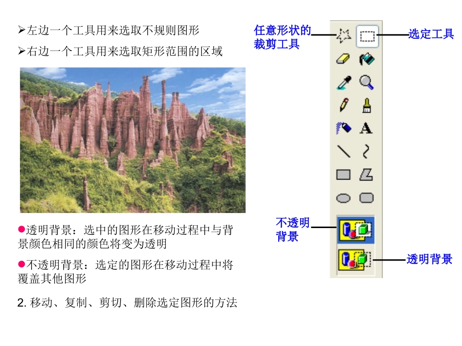 小小设计师 (2)_第2页