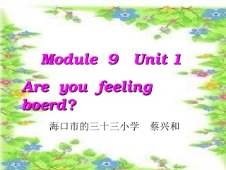 新标准小学英语五年级上册Module9Unit1